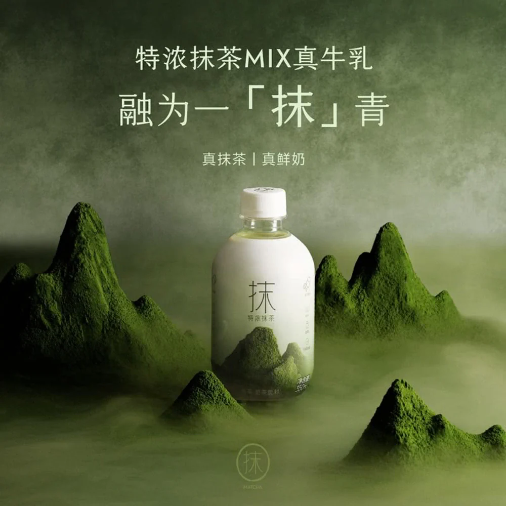Heytea Extra Rich Matcha Milk Tea Drink 350ml – Ready-to-Drink - Image 2