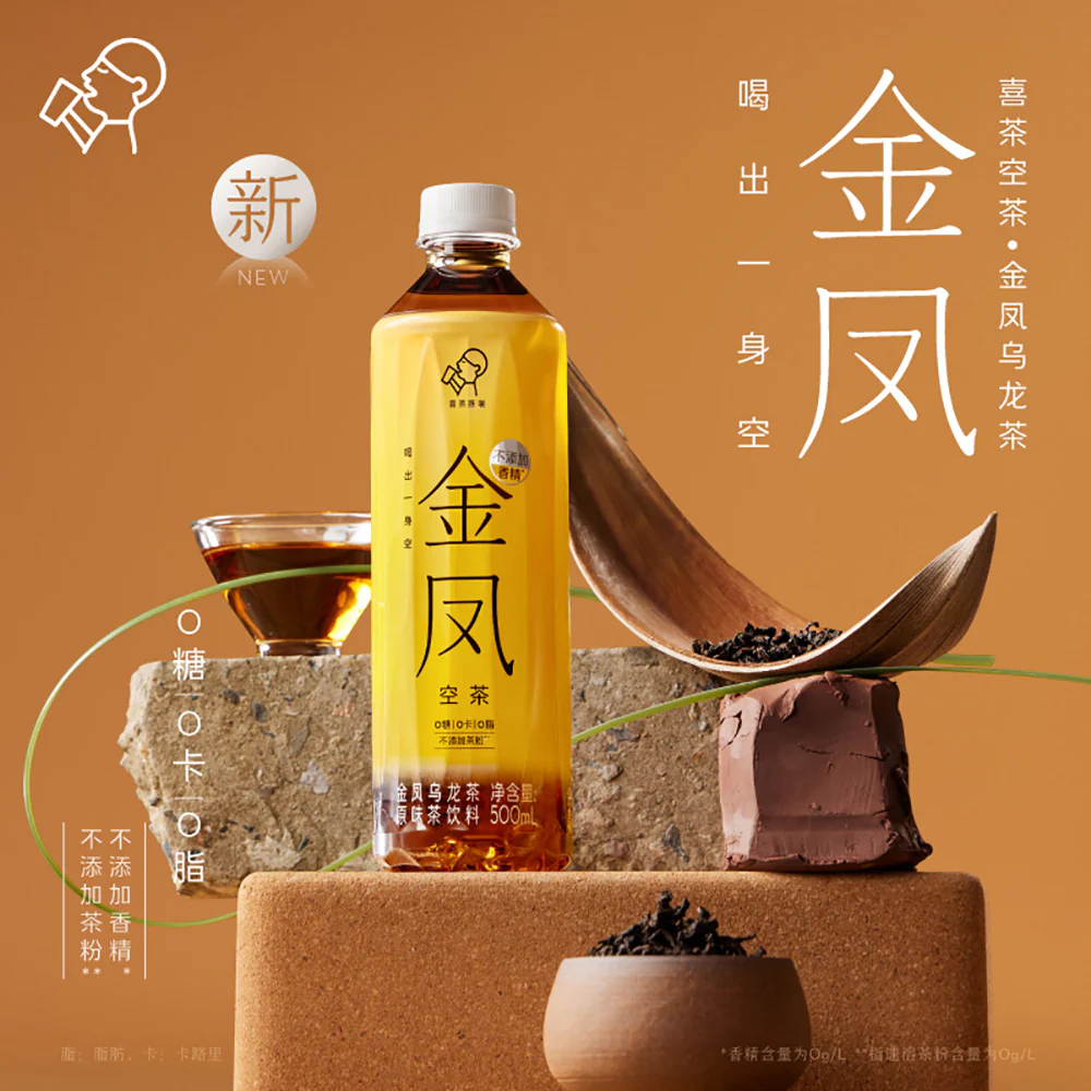 Heytea Kongcha Golden Phoenix Oolong Tea - 500ml - Image 2