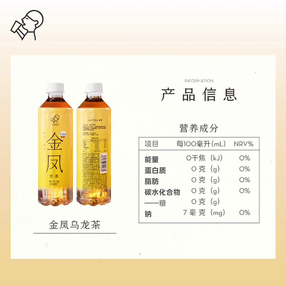 Heytea Kongcha Golden Phoenix Oolong Tea - 500ml - Image 4
