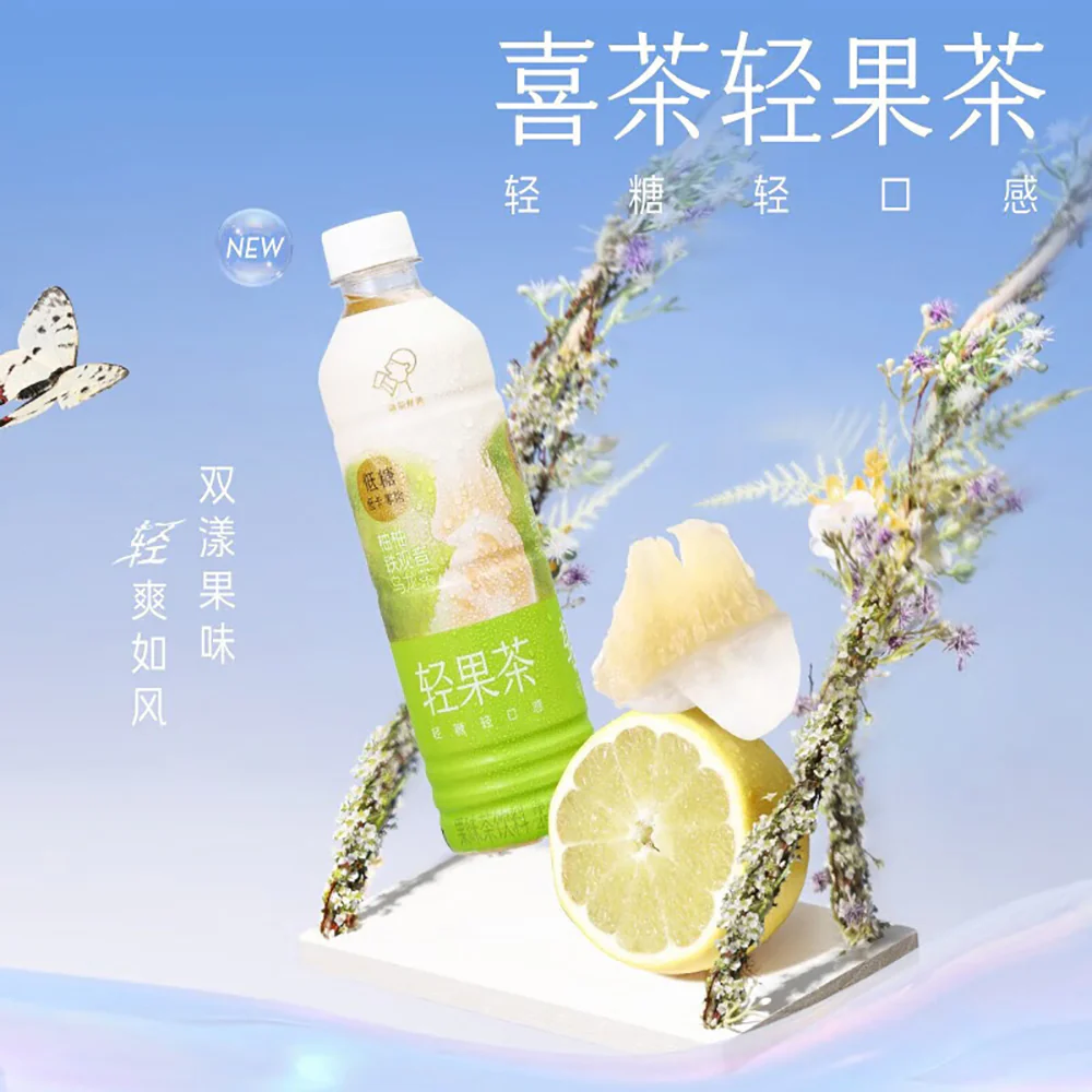 Heytea Light Fruit Tea - Pomelo Tieguanyin Oolong Flavor - 450ml - Image 2