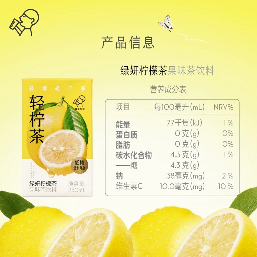 Heytea Light Lemon Green Tea Drink 250ml x 6 - Image 5
