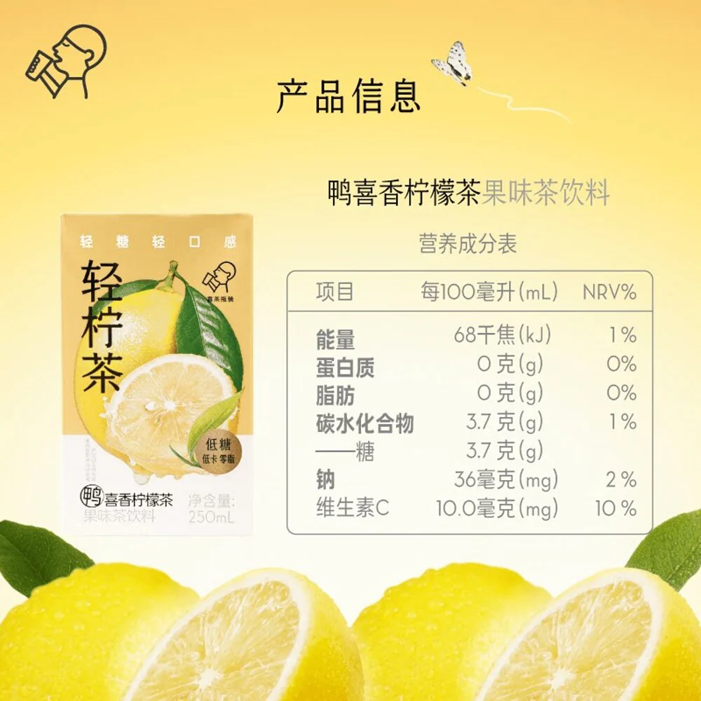 Heytea Light Lemon Tea – Ya Shi Xiang Oolong Lemon Drink 250mL - Image 5