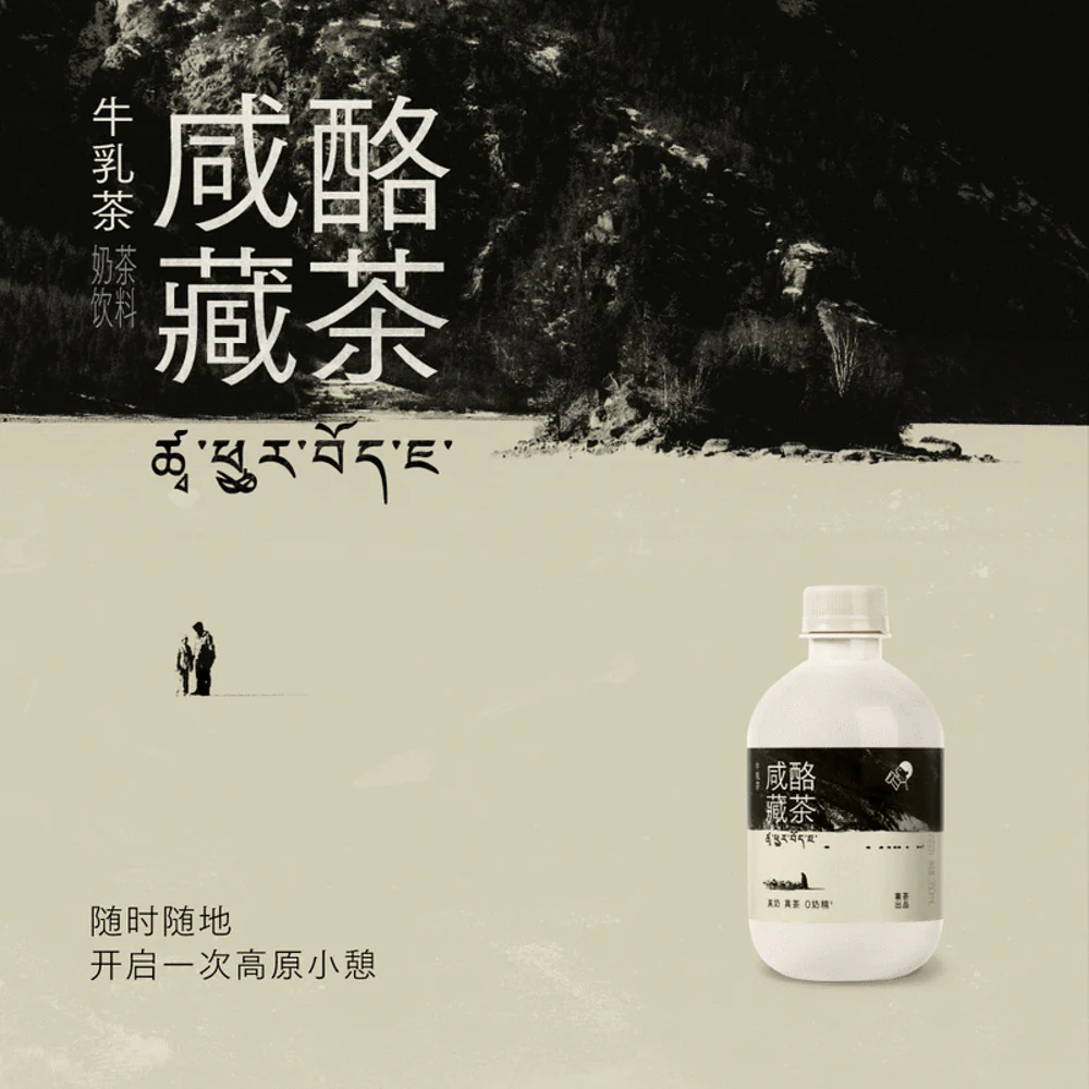 Heytea Salty Cheese Tibetan Milk Tea Drink 350mL x 12 – Limited Import - Image 4