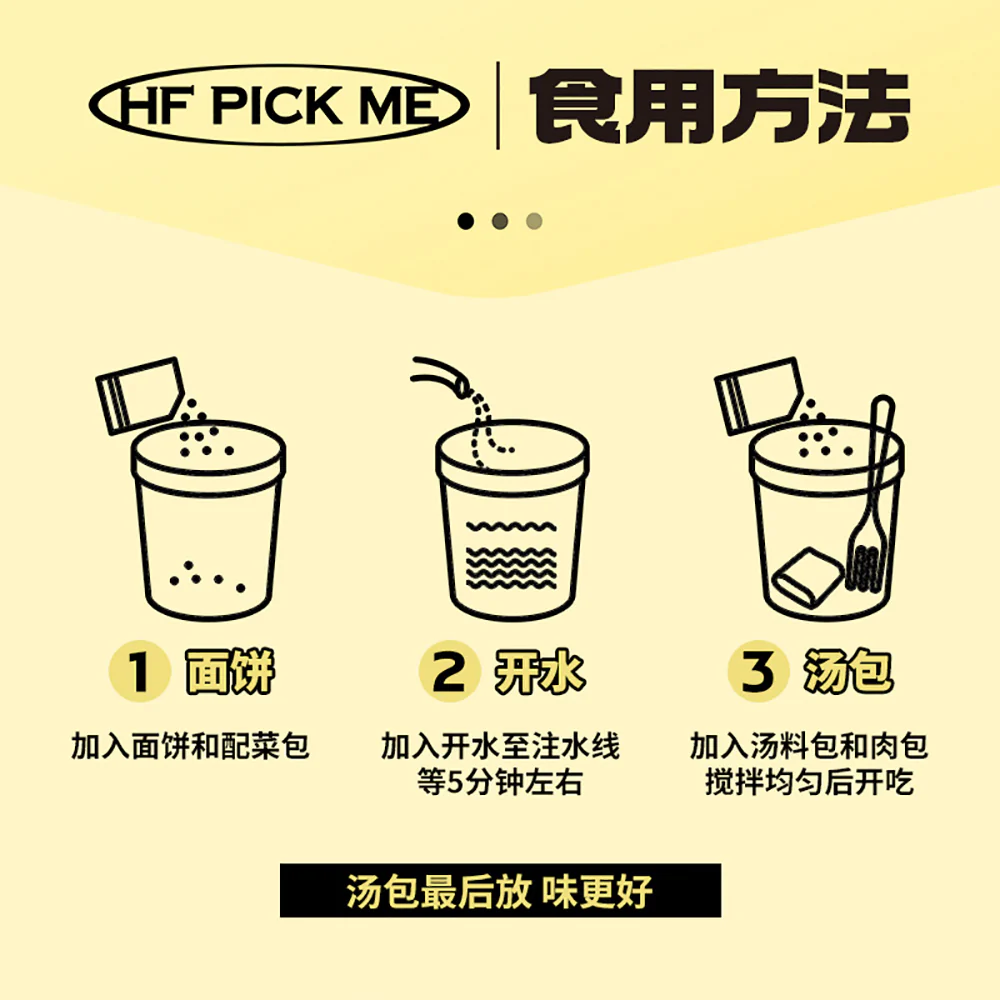 HF Pick Me Spicy and Sour Beef Noodles - 130g - Image 3