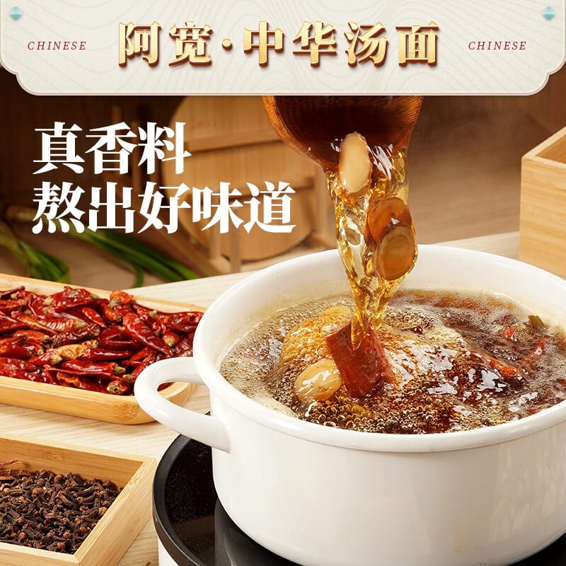 Hi A Kuan Sichuan Spicy Stewed Beef Flavor Noodle Soup - 110g x 4 Packs - Image 2