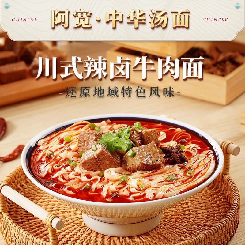 Hi A Kuan Sichuan Spicy Stewed Beef Flavor Noodle Soup - 110g x 4 Packs - Image 4