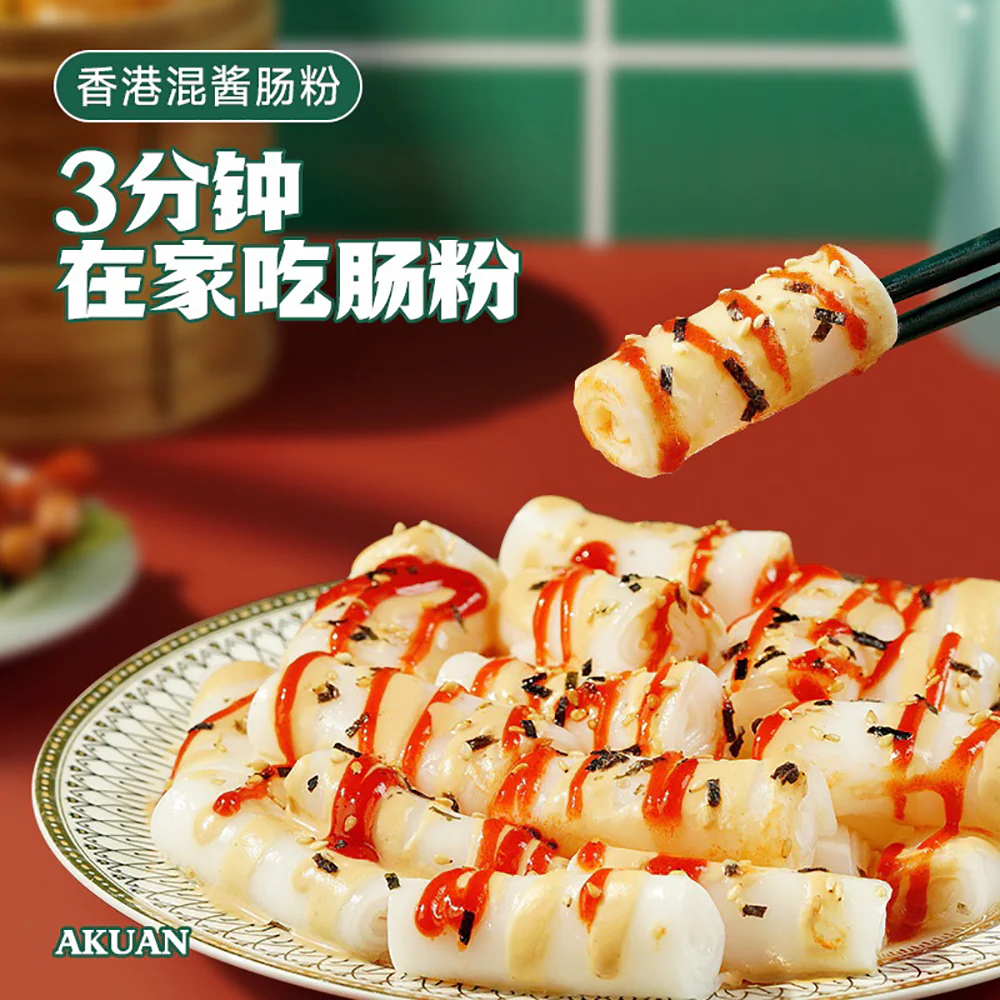 Hi A'Kuan Hong Kong Style Mixed Sauce Rice Noodle Rolls - 255g - Image 5