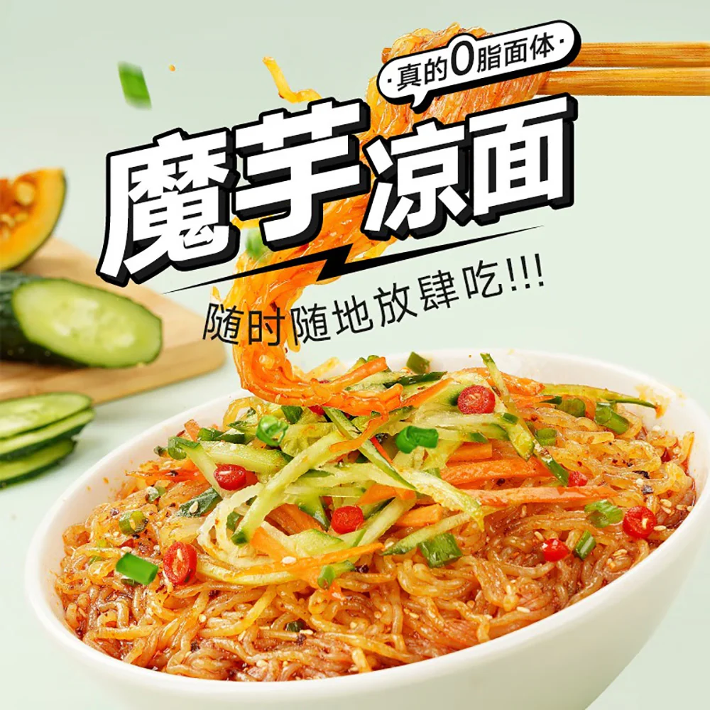 Hi A'Kuan Konjac Cold Noodles with Pepper and Sweet Vinegar Flavor - 225g - Image 2