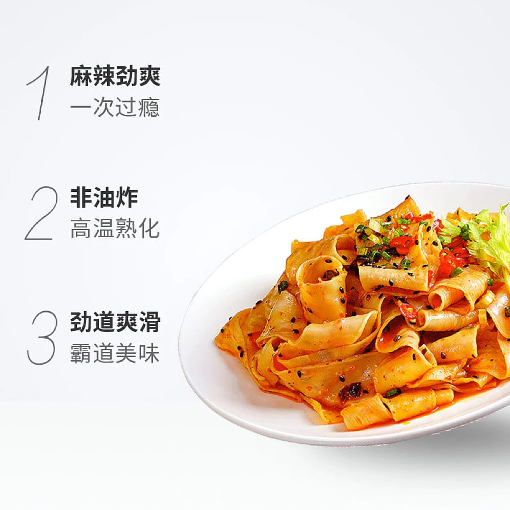 Hi A'Kuan Spicy Red Oil Noodles - 110g x 4 Packs - Image 2
