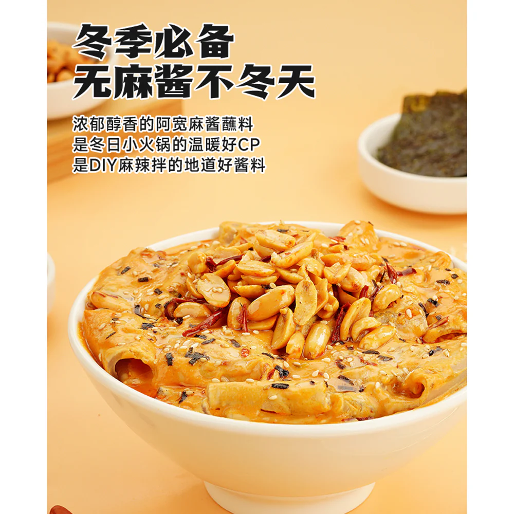 Hi A'Kuan Spicy Sesame Broad Sweet Potato Vermicelli - 190g - Image 3