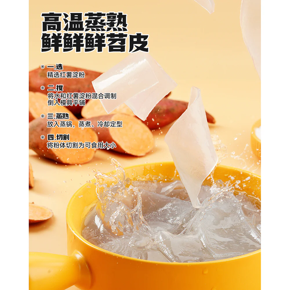 Hi A'Kuan Spicy Sesame Broad Sweet Potato Vermicelli - 190g - Image 4
