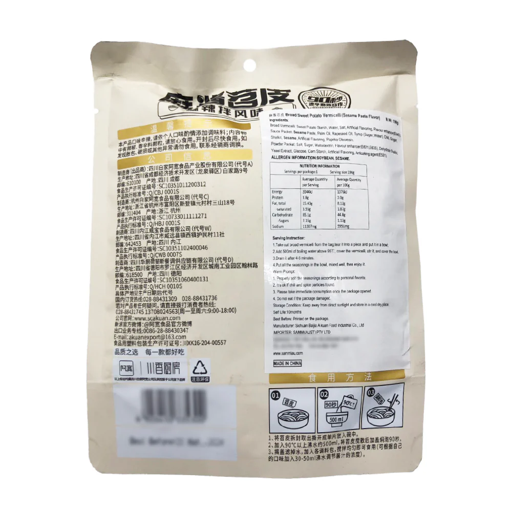 Hi A'Kuan Spicy Sesame Broad Sweet Potato Vermicelli - 190g - Image 5