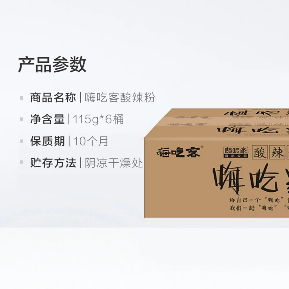 Hi Chike Spicy and Sour Vermicelli - 115g x 6 Cups - Image 5