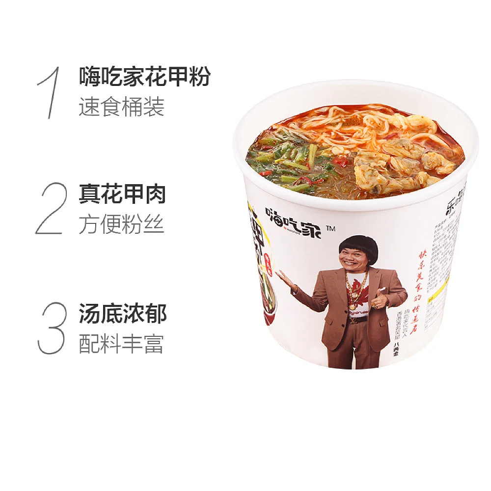 Hichi Jia Instant Clam Vermicelli - 143g - Image 3