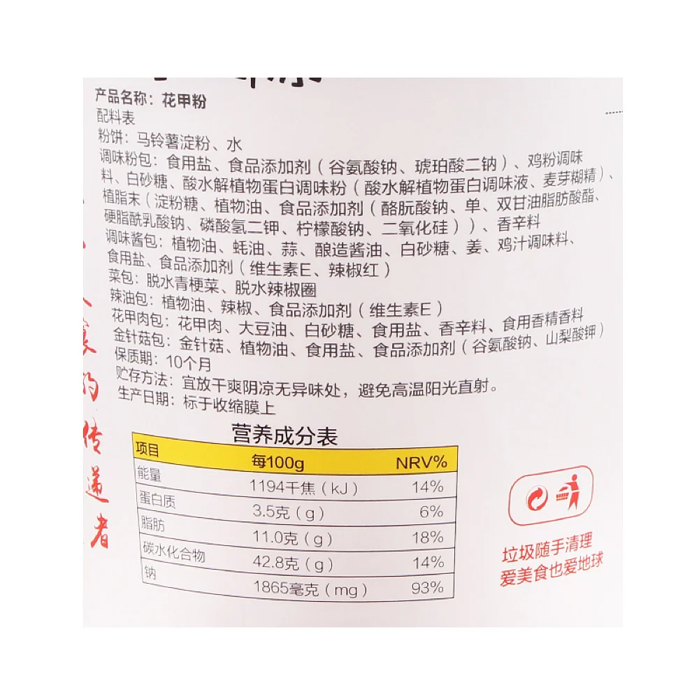 Hichi Jia Instant Clam Vermicelli - 143g - Image 4
