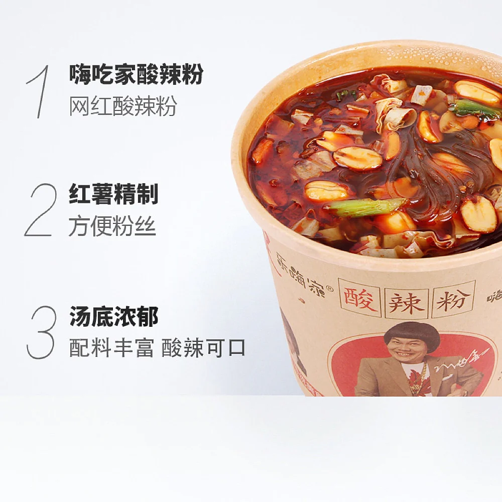 HiChijia Hot and Sour Vermicelli - 143g - Image 3