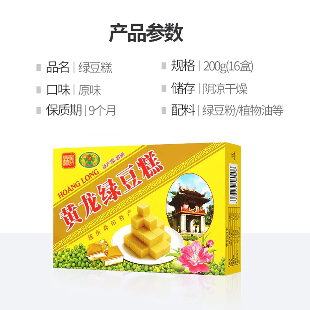 Hoang Long Green Bean Cake - 200g - Image 3