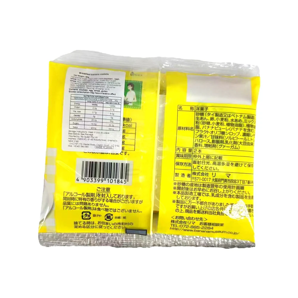 Hokkaido Banana Flavored Cake Roll - 2 Pieces - Image 2