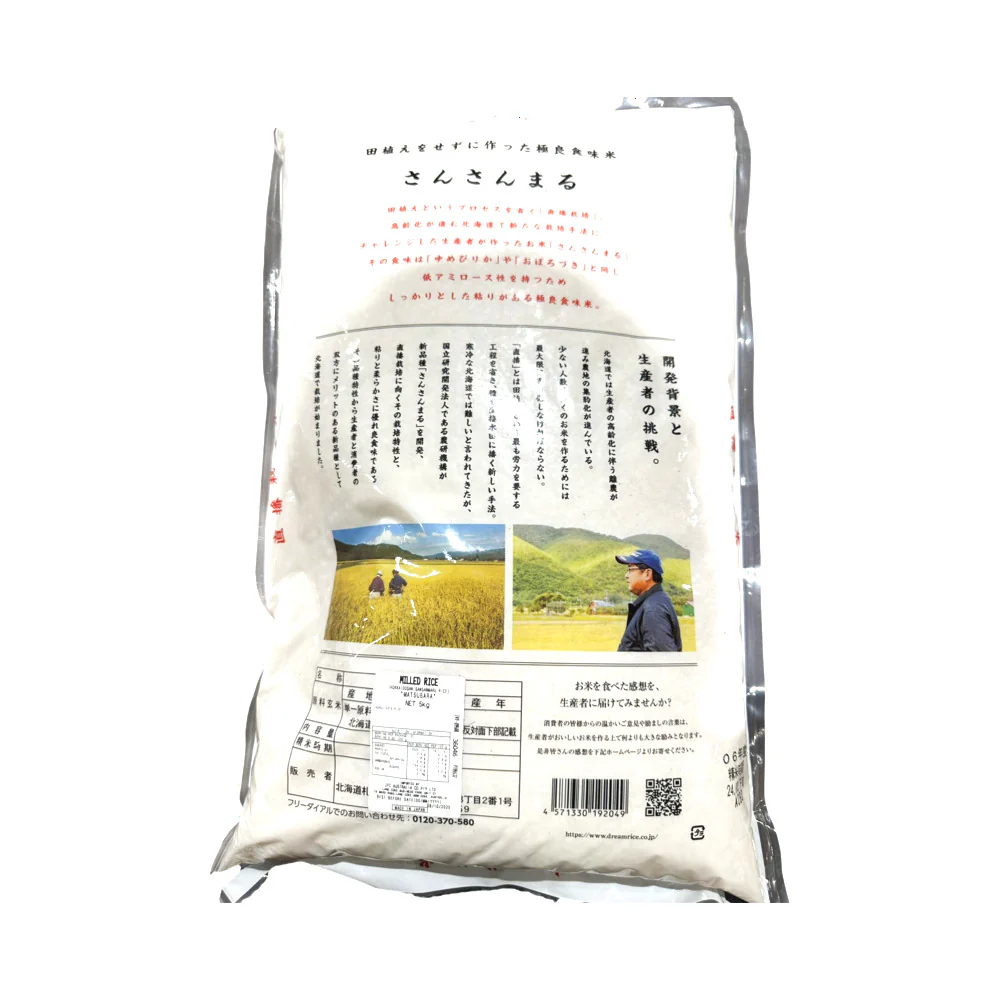 Hokkaido Sansanmaru Japanese Rice - 5kg - Image 2