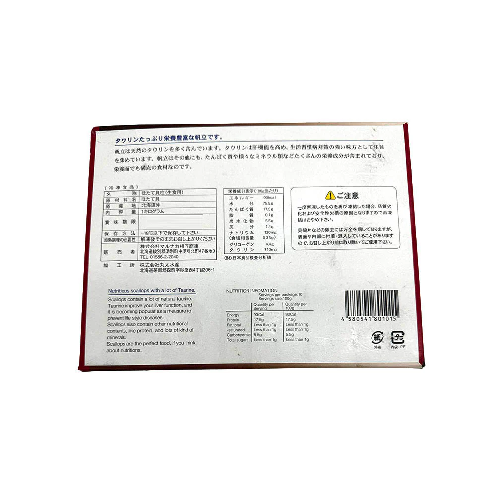 Hokkaido Scallop Meat Sashimi Grade 1kg - Image 4