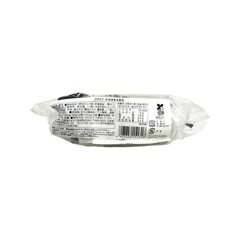 Hokkaido Suzumaru Natto - 2 Packs, 60g - Image 2