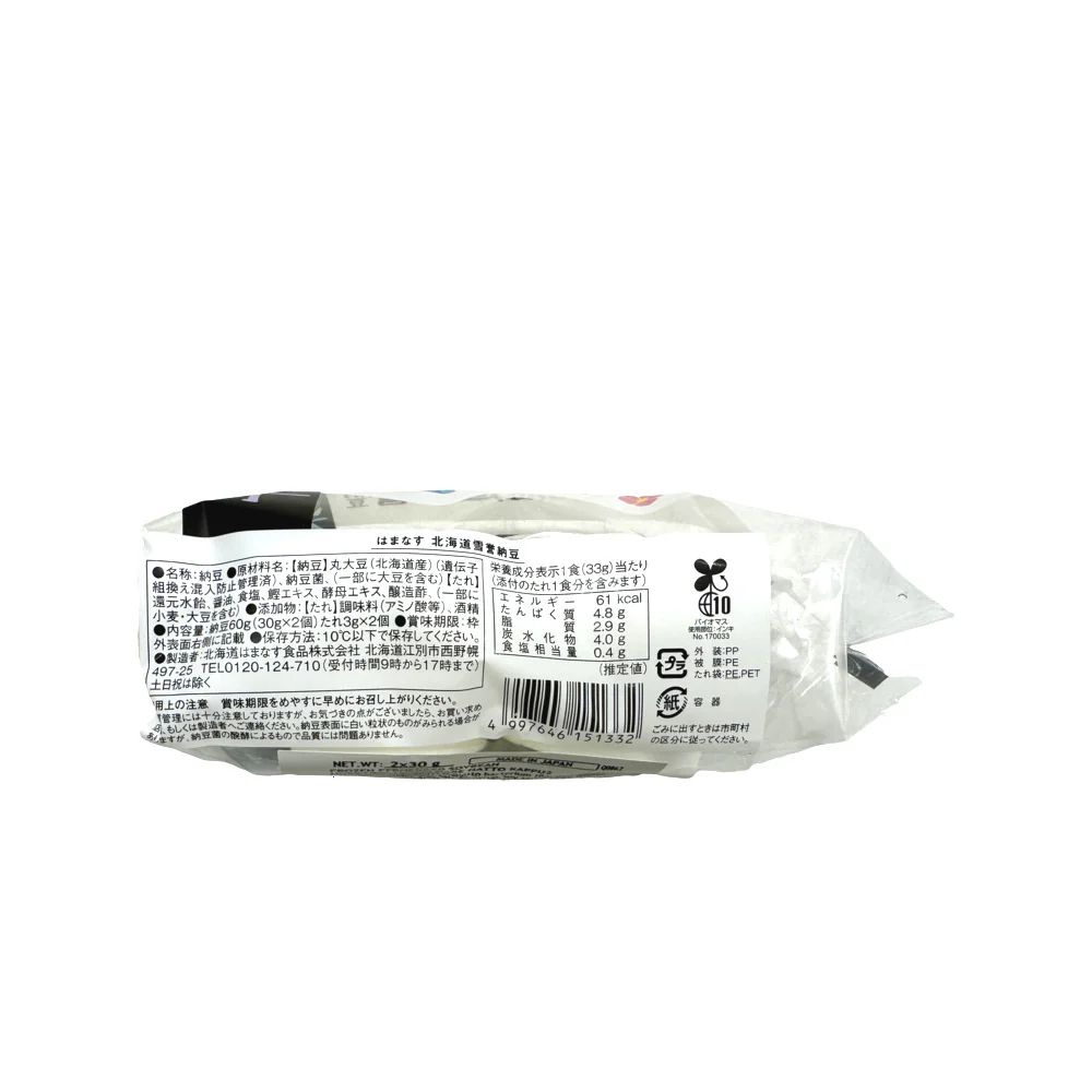 Hokkaido Yukihomare Natto - 2 Packs, 60g - Image 2