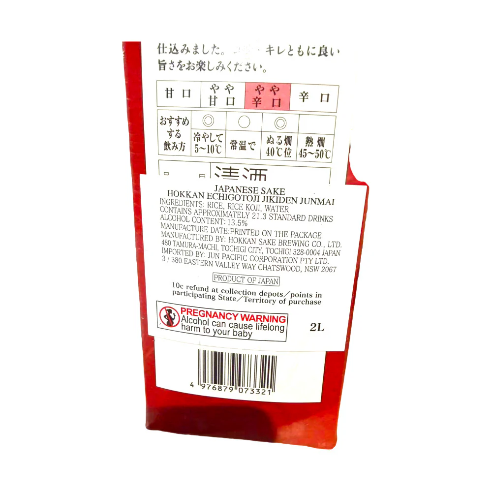 Hokkan Shuzo Junmai Japanese Sake 13.5% – 2L Carton - Image 2