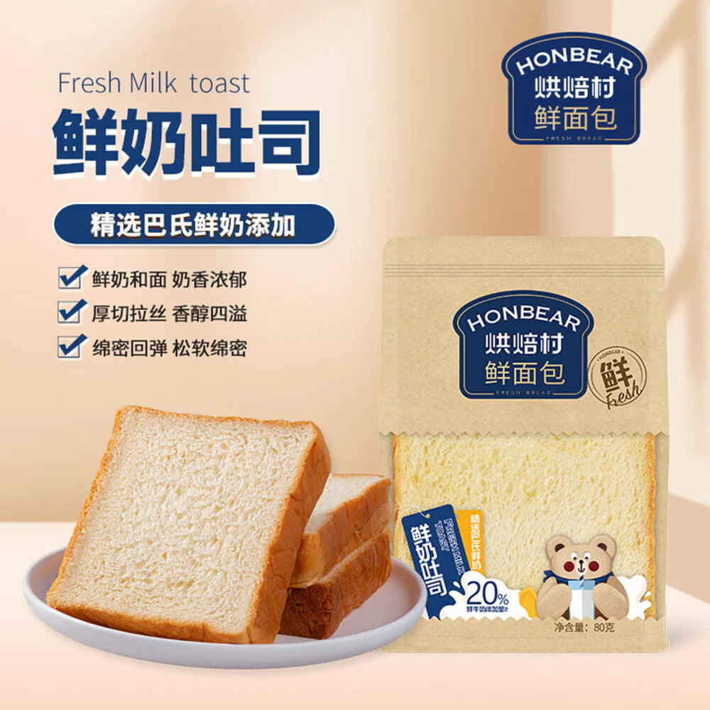 Honbear Fresh Milk Toast Bread 80g - Image 5