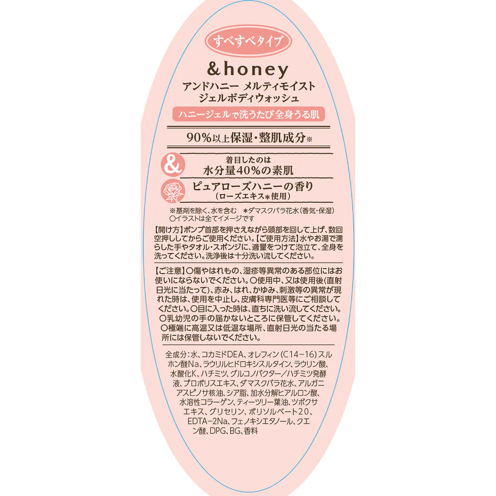 &honey Rose Honey Body Wash 500ml - Shower Gel - Image 3
