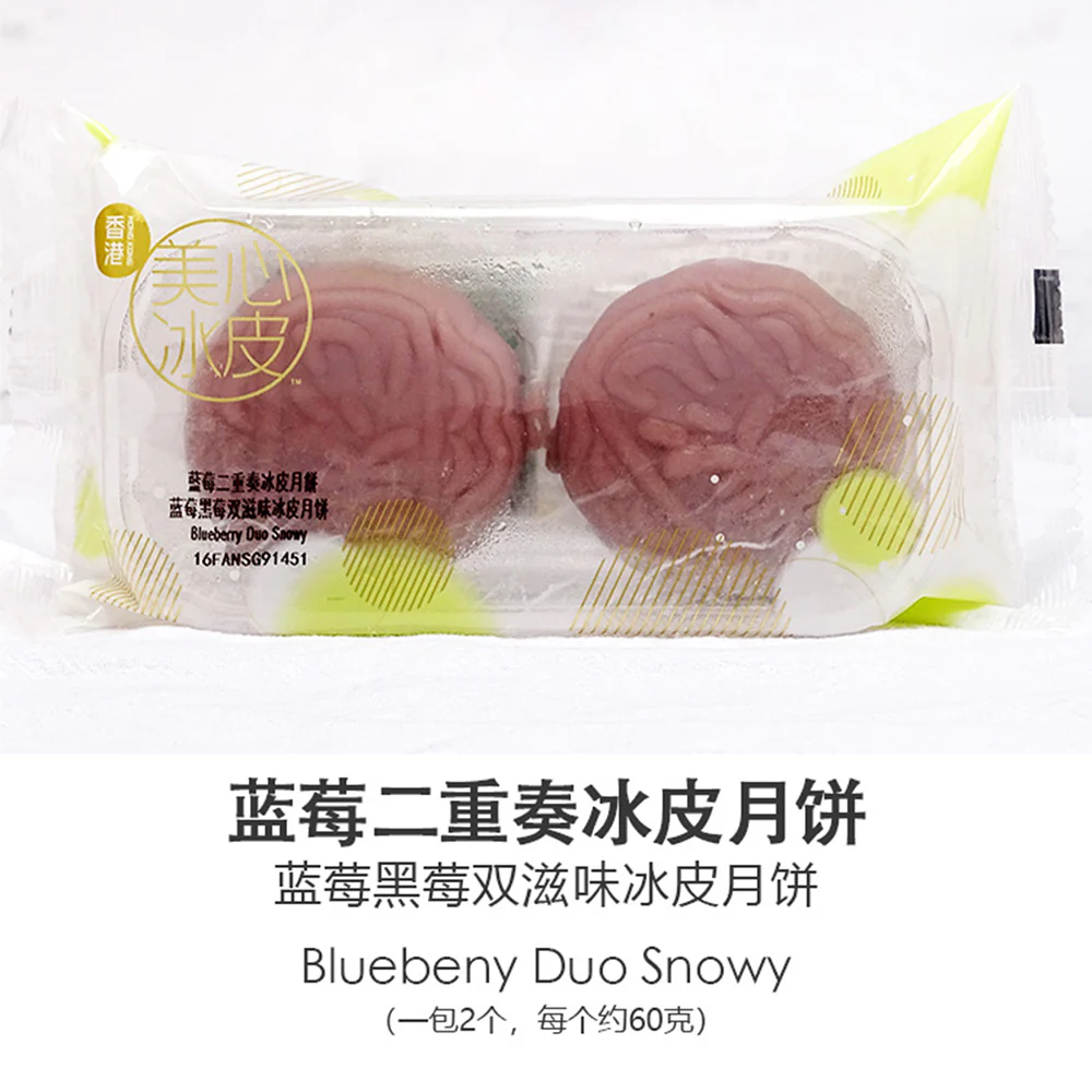 Hong Kong Maxim's Blueberry Duo Snowy Mooncakes - 2pcs*60g - Image 2