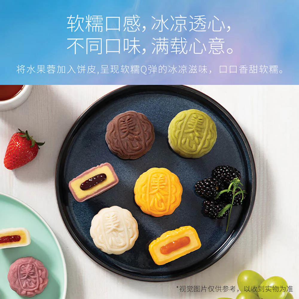 Hong Kong Maxim's Frozen Snowy Mooncakes Dessert Gift Box - 4 Flavors, 4 Pieces, 120g - Image 4