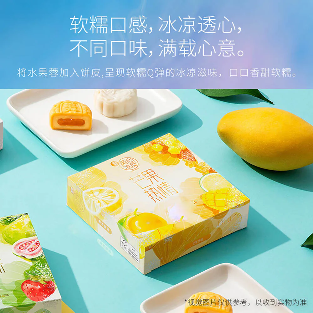 Hong Kong Maxim's Frozen Snowy Mooncakes Passion Mango Gift Box - 4 Pieces, 120g - Image 2