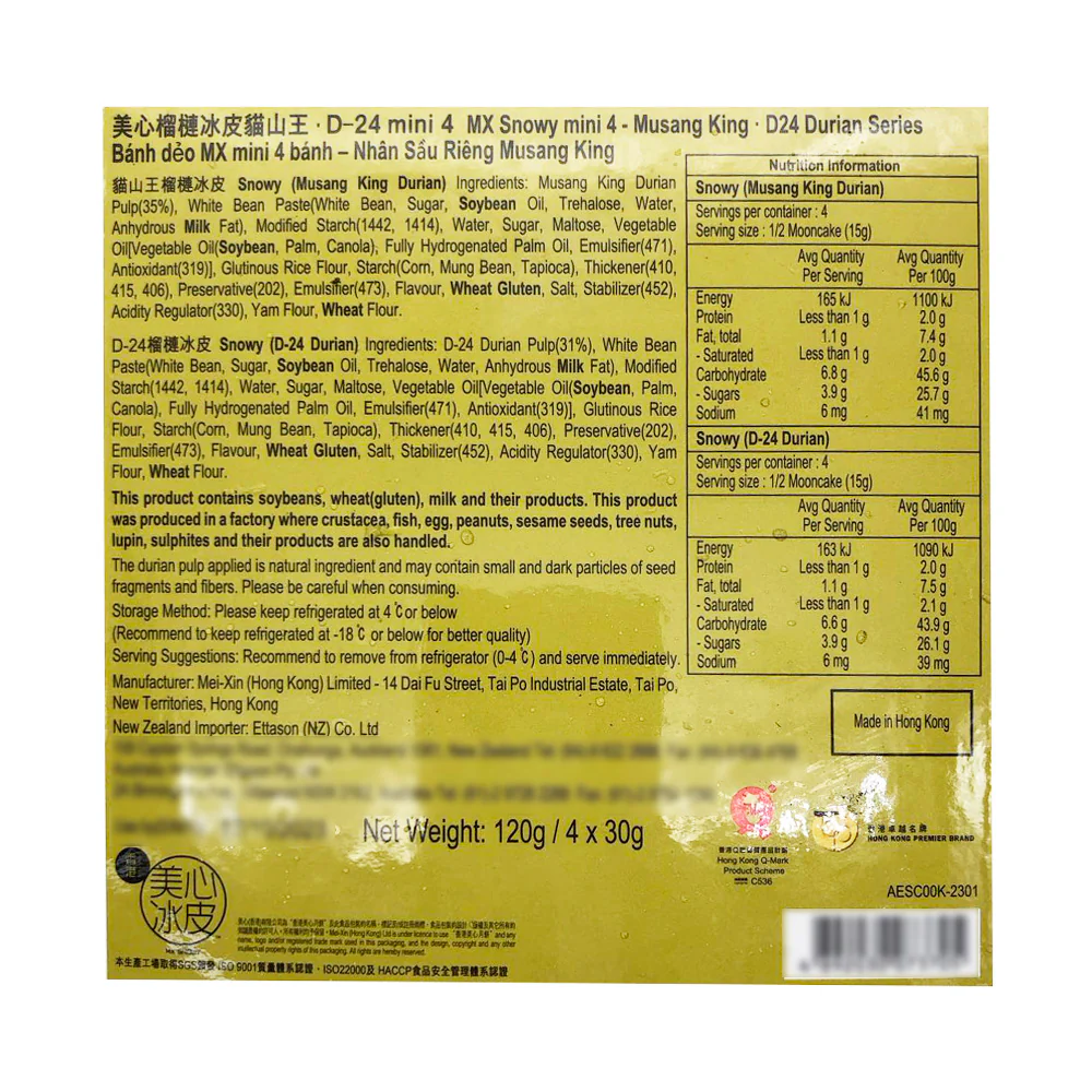 Hong Kong Mei-Xin Snowy Mooncakes D24 Musang King Durian Gift Box - 4 Pieces, 120g - Image 5