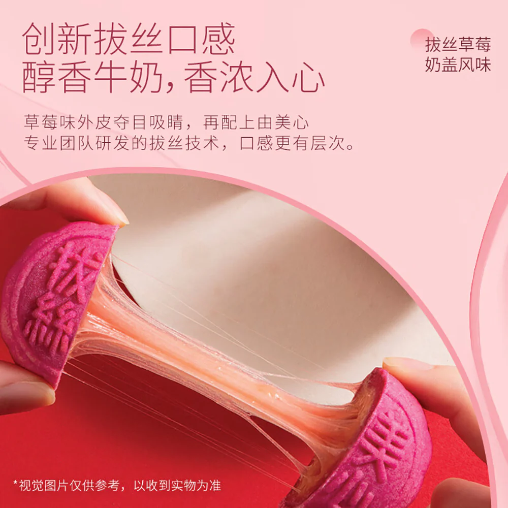 Hong Kong MX Lace Strawberry Milk Flavoured Mooncake Gift Box - 6 Pieces, 270g - Image 2