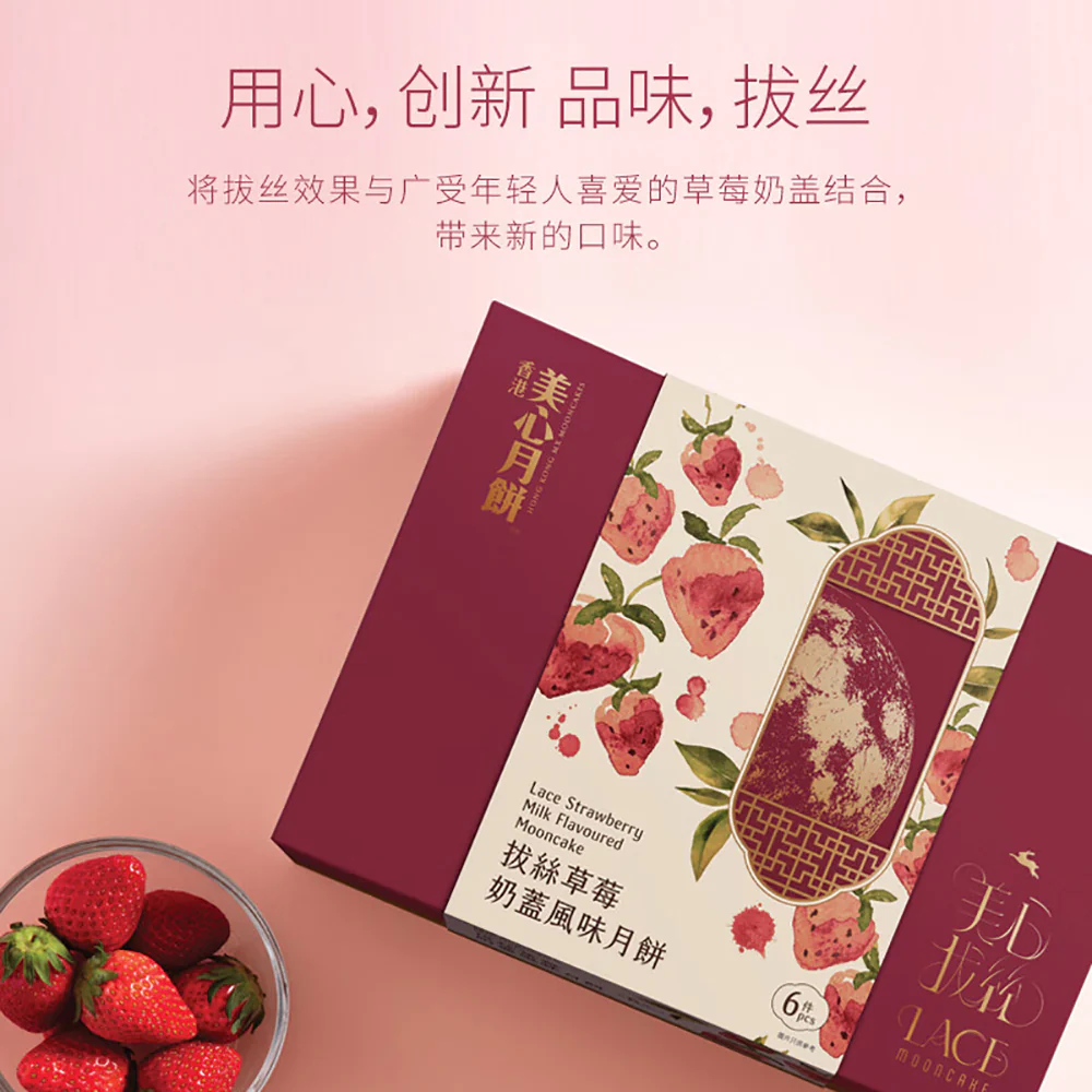 Hong Kong MX Lace Strawberry Milk Flavoured Mooncake Gift Box - 6 Pieces, 270g - Image 3