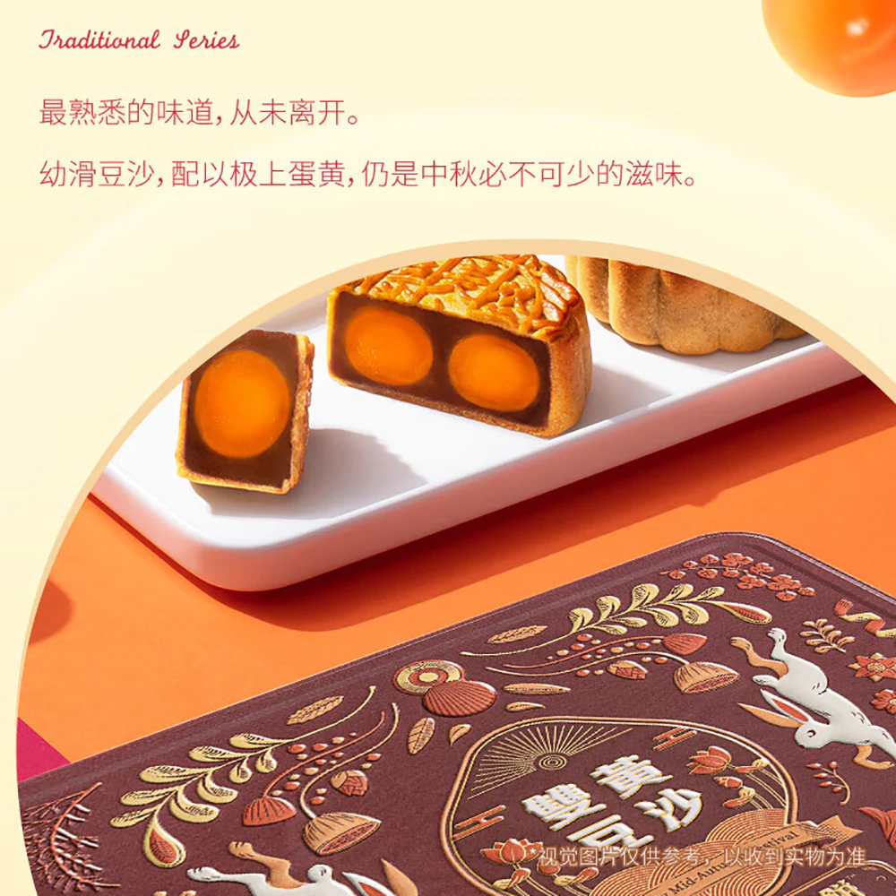 Hong Kong MX Maxim's Mooncakes Double Yolk Red Bean Paste Mooncakes Gift Box - 4 Pieces, 740g - Image 2