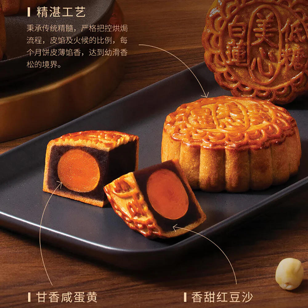 Hong Kong MX Maxim's Mooncakes Double Yolk Red Bean Paste Mooncakes Gift Box - 4 Pieces, 740g - Image 4