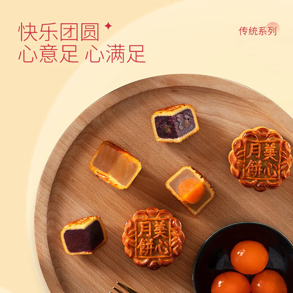 Hong Kong MX Maxim's Mooncakes Golden Maple Autumn Gift Box - 6 Pieces, 420g - Image 3