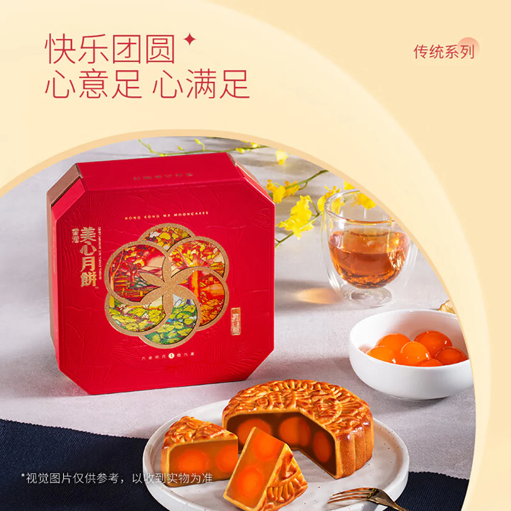 Hong Kong MX Maxim's Six Emperor Mooncake Gift Box - 430g - Image 2