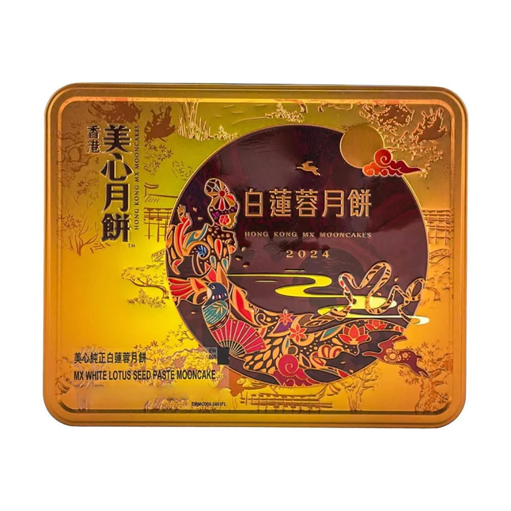 Hong Kong MX Maxim's White Lotus Seed Paste Mooncakes - 4 Pieces, 740g - Image 3