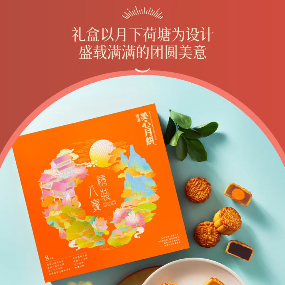 Hong Kong MX Mooncake Exclusive Selection – Eight Treasures Gift Box, 8 Pieces, 650g - Assorted Flavours, Double Yolk White Lotus Included - Image 3