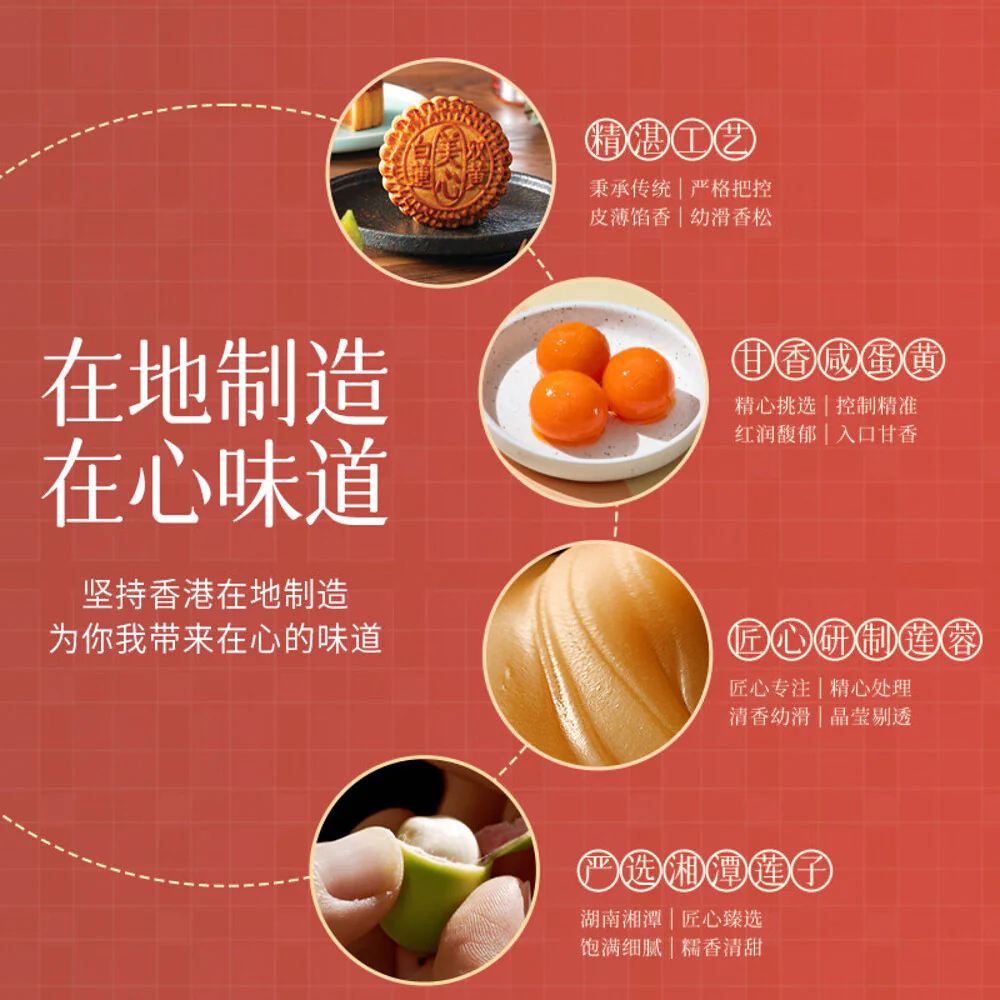 Hong Kong MX Mooncake Exclusive Selection – Eight Treasures Gift Box, 8 Pieces, 650g - Assorted Flavours, Double Yolk White Lotus Included - Image 4