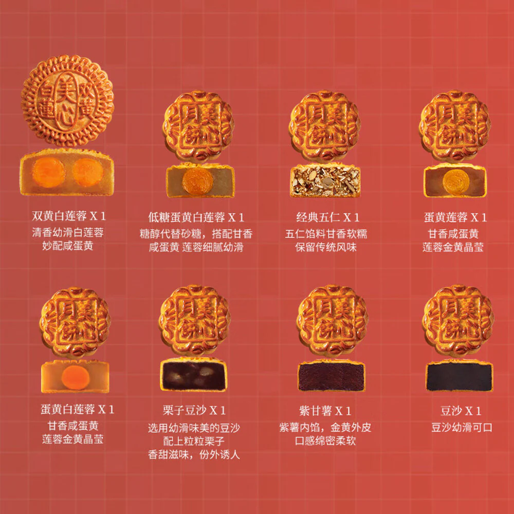 Hong Kong MX Mooncake Exclusive Selection – Eight Treasures Gift Box, 8 Pieces, 650g - Assorted Flavours, Double Yolk White Lotus Included - Image 5