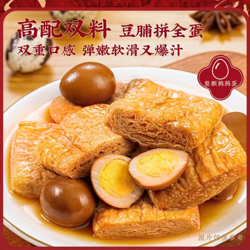 Hong Xiang Ji Quail Egg & Braised Tofu Snack 276g - Image 2