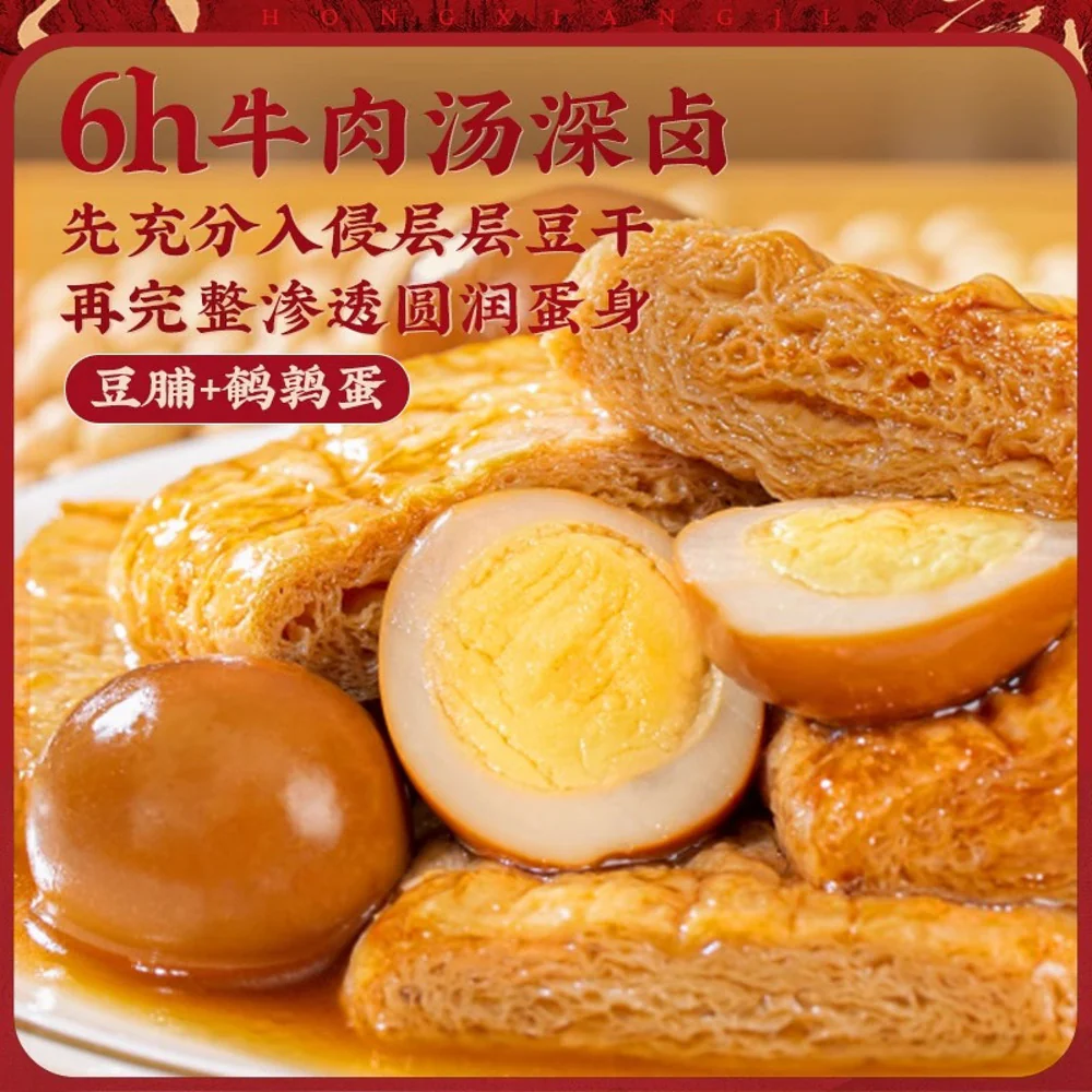Hong Xiang Ji Quail Egg & Braised Tofu Snack 276g - Image 4