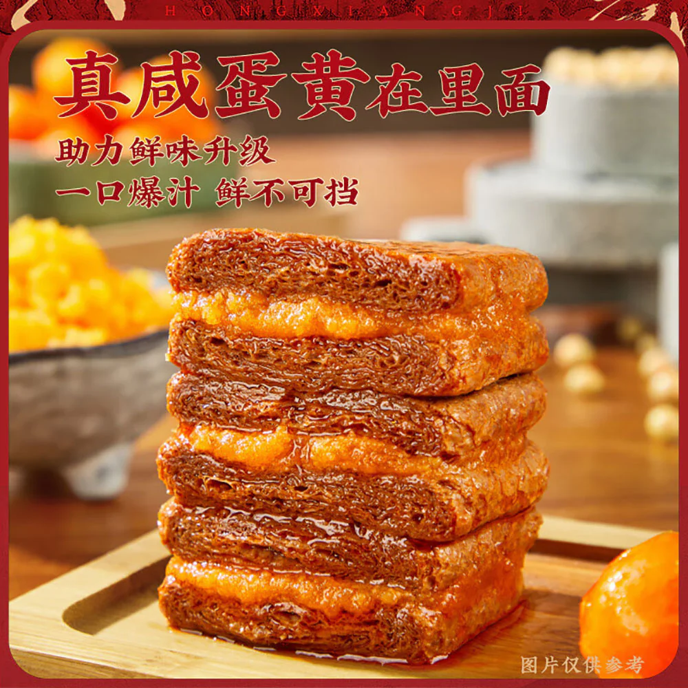 Hong Xiang Ji Salted Egg Yolk Tofu Snack – Five-Spice Flavour 85g - Image 3
