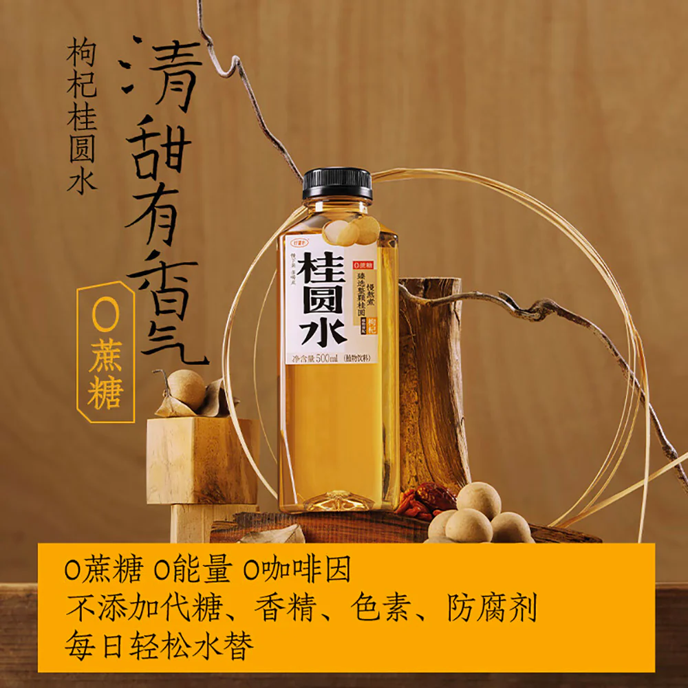 Hopes Water Longan Drink - 500ml x 15 Bottles - Image 2