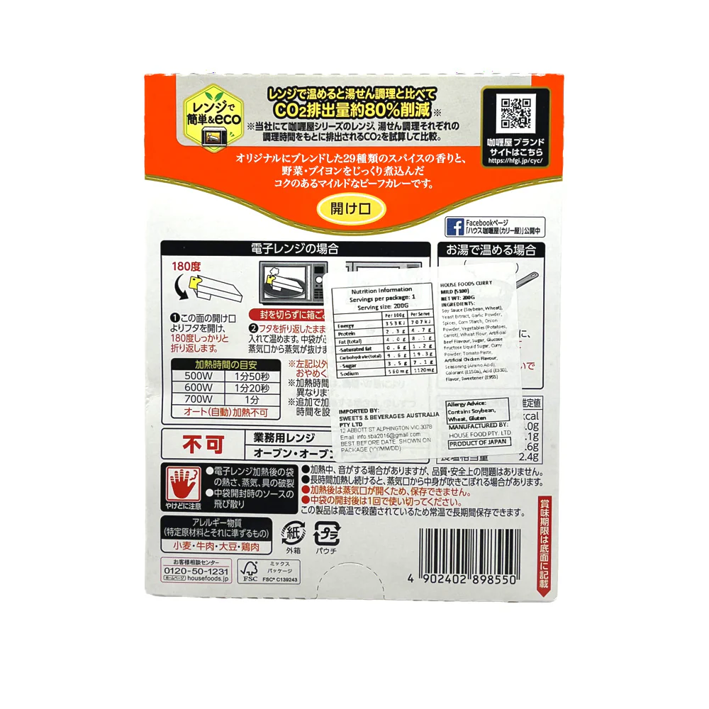 House Curry-Ya Mild Beef Curry 180g – Ready-to-Eat Japanese Microwave Meal - Image 2