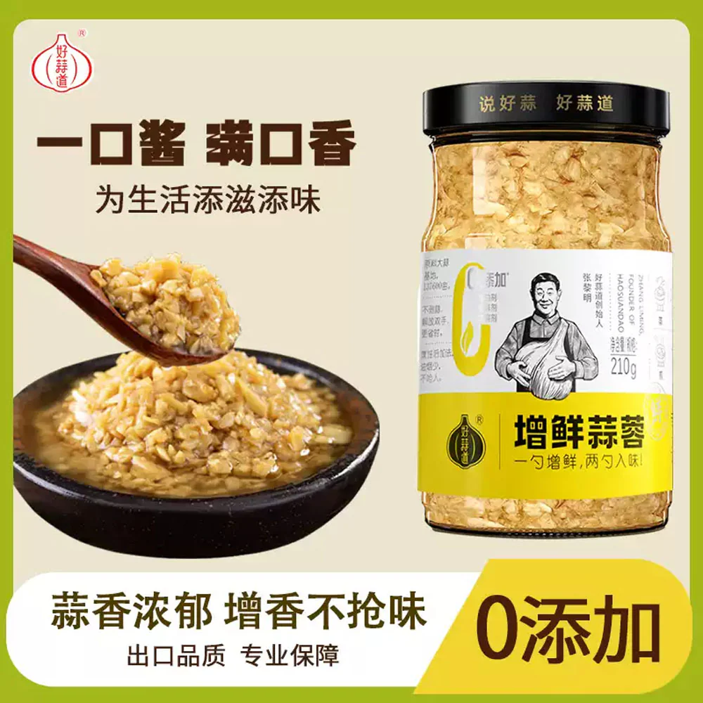 Housuandao Flavor-Boost Minced Garlic 210g – Garlic Condiment for Stir-Fries & Marinades - Image 3