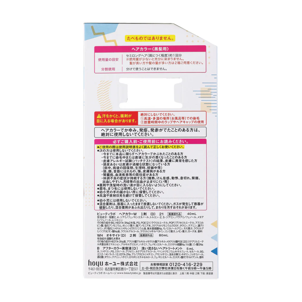 Hoyu Beautylabo Misty Ash Shake Foam Hair Colour 85ml - Image 4
